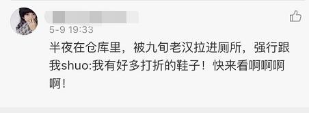 网易云歌单也能卖鞋，贩子们并不太依赖交易平台