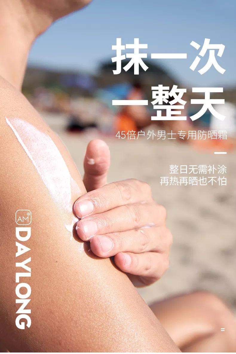 暴晒一天竟变白了？！这款男人最爱的“隐身”黑科技，防晒护肤一瓶搞定，让你秒变小鲜肉