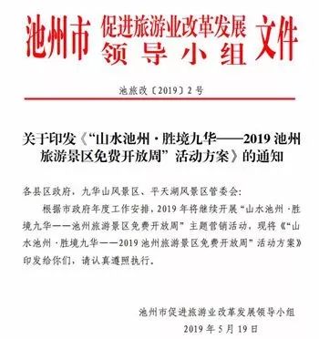 安徽九华山一日游需求提前预约吗,十月份安徽免费游九华山