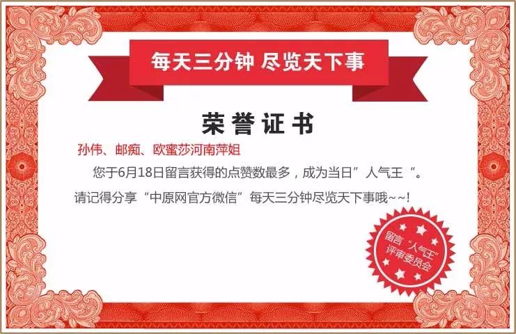 每天3分钟尽览天下事（河南今夜将迎来大范围降雨/四川宜宾地震已致13人遇难199人受伤）