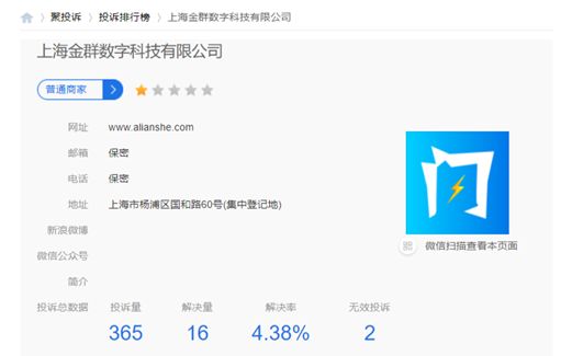 骗8万名现金贷老哥1600万，前隆金融前技术总监被捕，聚合支付违规提供通道