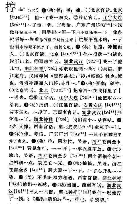 【能量浏览】很多人都爱用这个字，却可能连读音和写法都搞错了