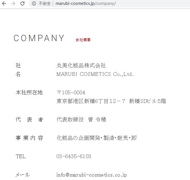 日本丸美和中国丸美,一线直击现场隐情难辨