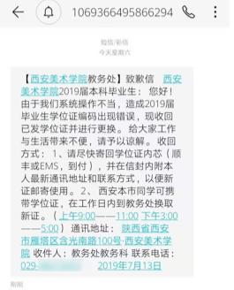 西安美院学士学位证书,西安美院学士学位证