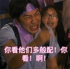 配你一脸,配一脸是啥意思