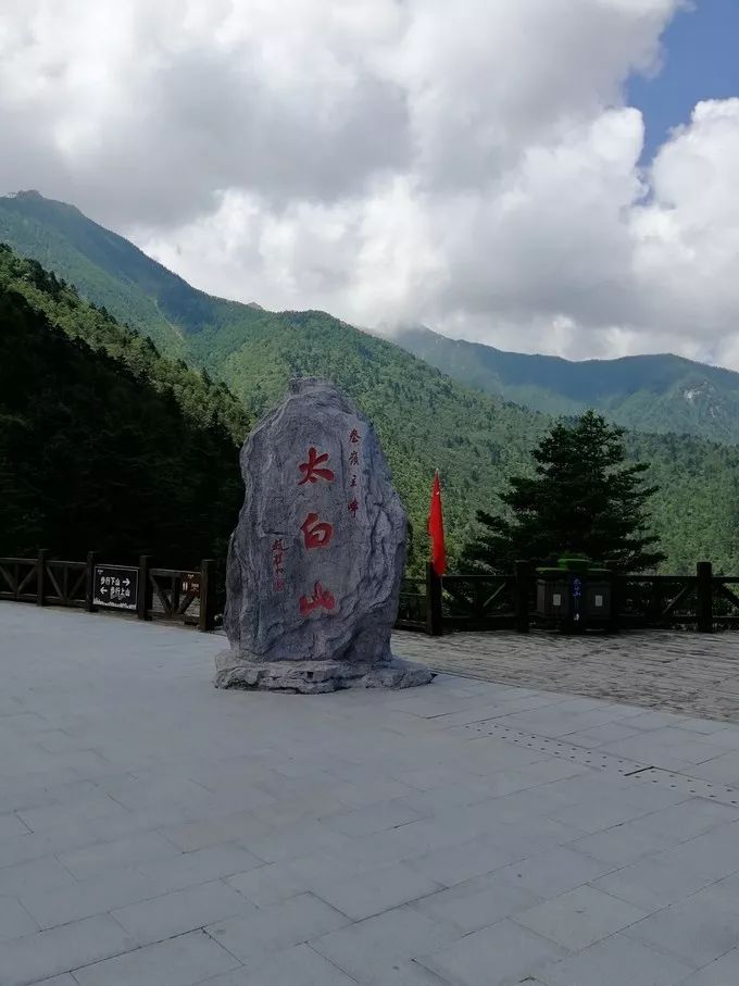 太白山游记大全,太白山漂流一日游日记