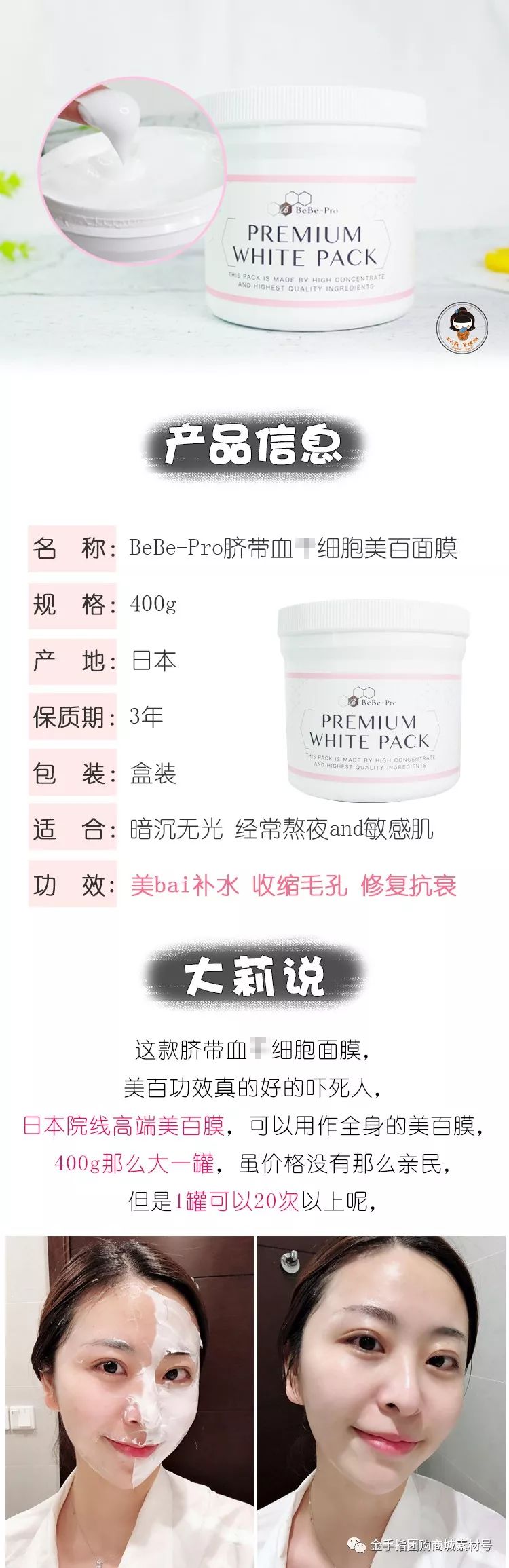 金手指团购直播,金手指团购