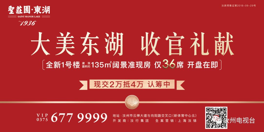 汝州第一座玻璃天桥十一“开桥”/不礼让行人大曝光/一晚上被骗近23万！汝州人当心