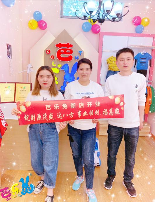 芭乐兔童装几折拿货,深圳芭乐兔童装正规吗