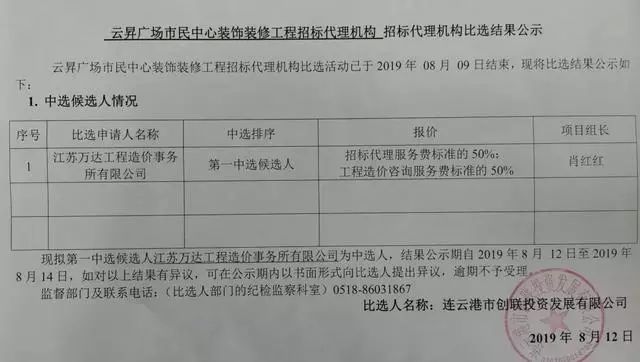 厉害啦！2019下半年连云港全面开挂！巨多好消息