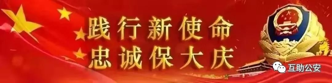 互助资金盘被骗如何报警,资金互助盘被骗了如何报警