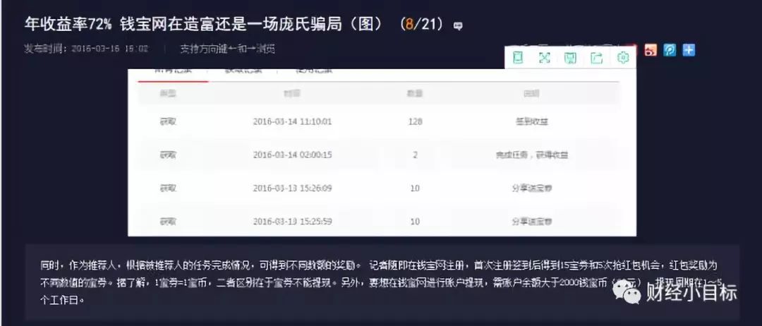 互助资金盘被骗如何报警,资金互助盘被骗了如何报警