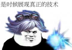 不靠p图靠化妆,不靠化妆靠p图
