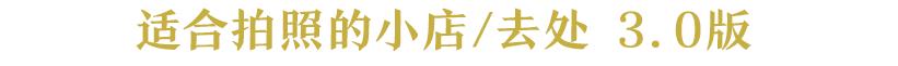 厦门有哪些拍照好看的地方,厦门十大拍照地方