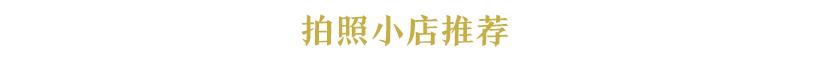 厦门有哪些拍照好看的地方,厦门十大拍照地方