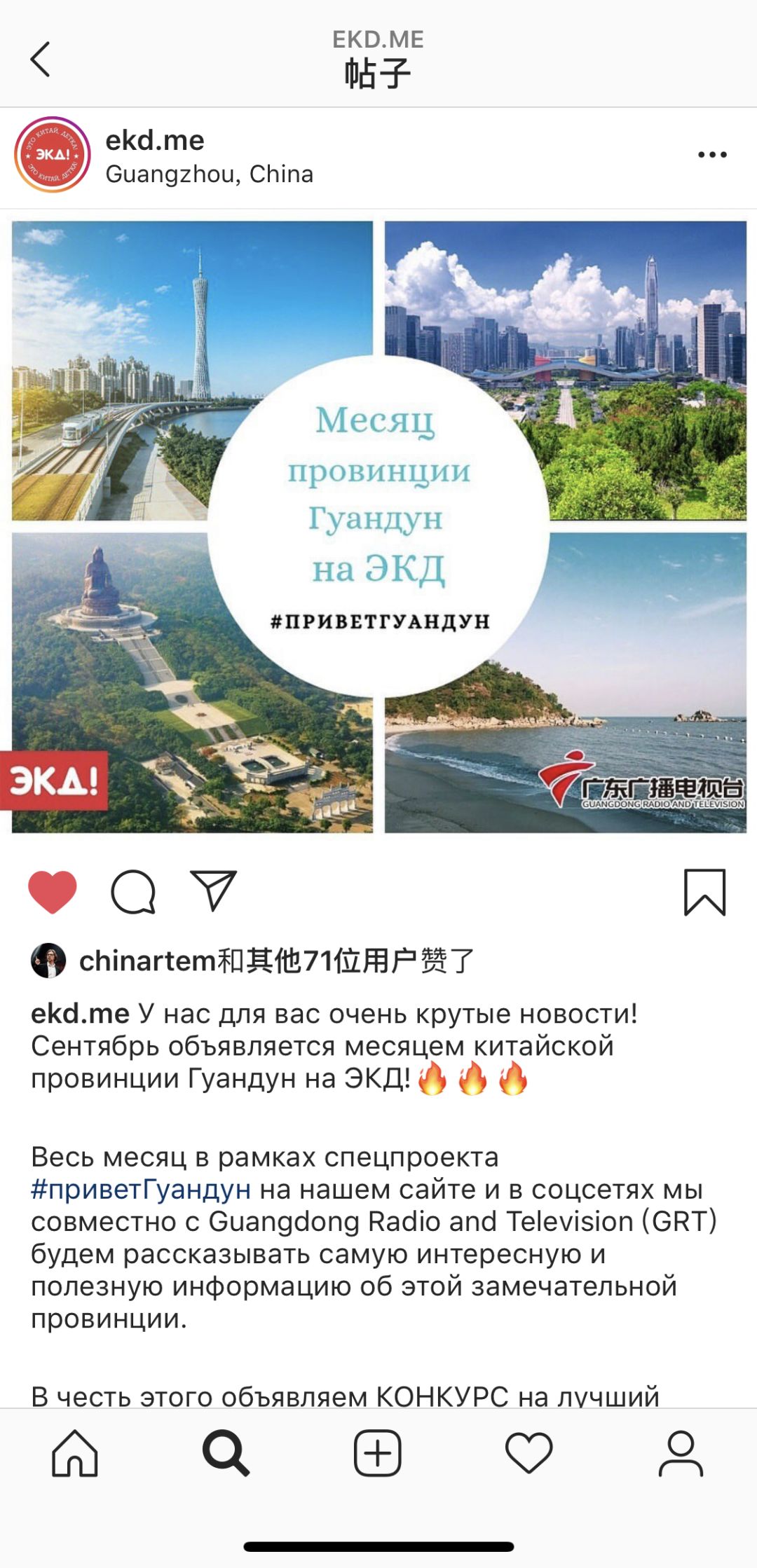 俄罗斯网红突然晒广东美照，我忍不住要告知你六件事