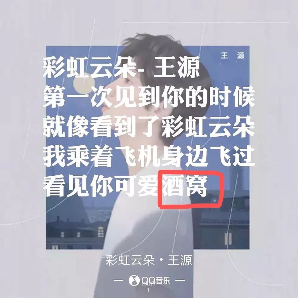 配你一脸,配一脸是啥意思