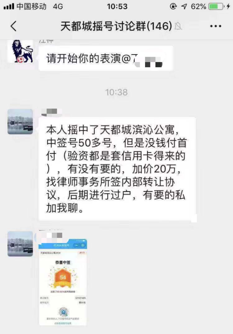 二手房也有“期房”！天都城滨沁公寓10天后就流入二手市场这样的房子能不能买？