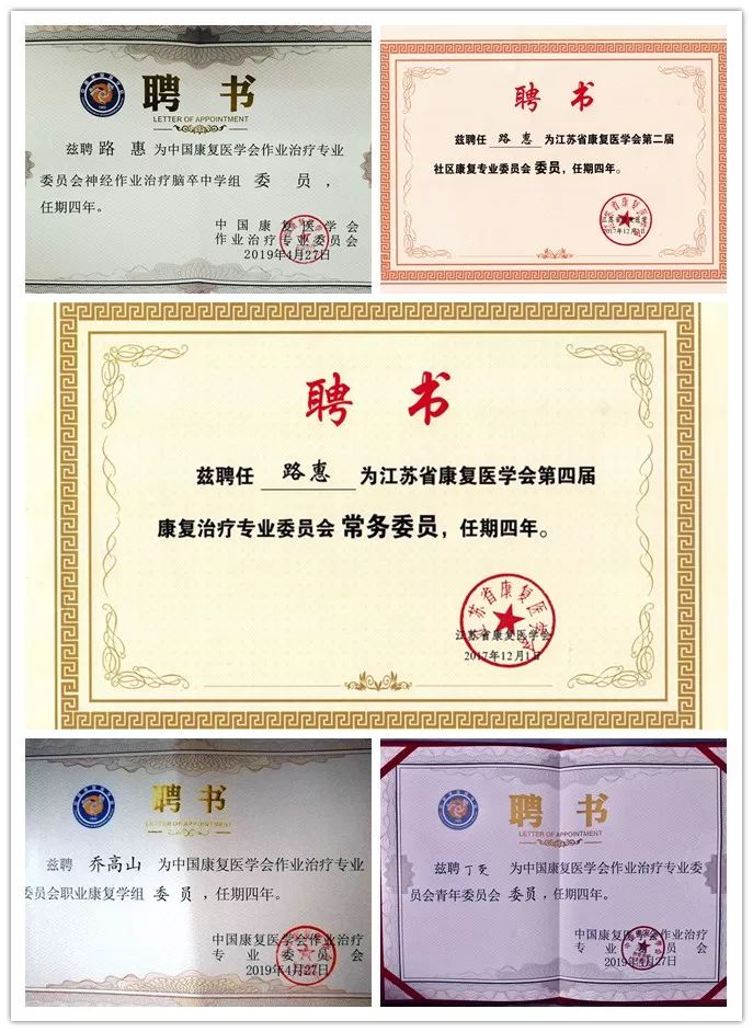 我们是康复治疗师，不是“按摩师”“催奶师”……