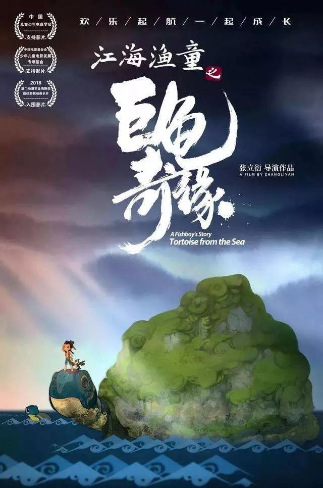 教育部推荐的小学生电影,推荐10部教育类电影
