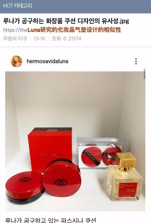 因为卖山寨……她被粉丝diss惨了