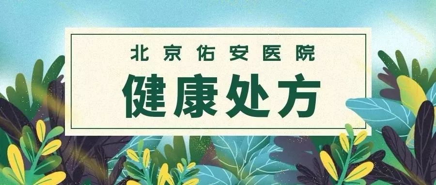 佑安医院临床治愈需求带什么,佑安医院去哪里开输血清单