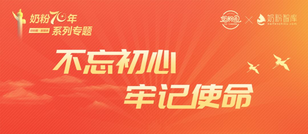 国产奶粉的振兴之路,致敬奶粉