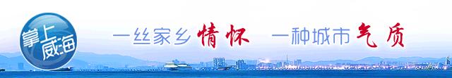 「双节乐游」假期里的新去处！送你一份威海“口袋公园”免费游攻略
