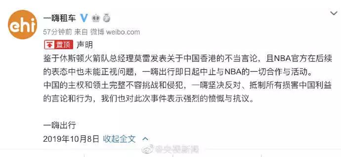 依然支持莫雷！肖华连夜来华，中企全面暂停合作