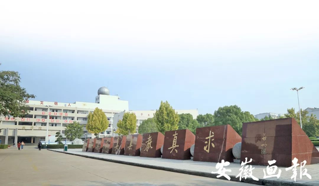 亳州市第一中学办学特色,名校之光