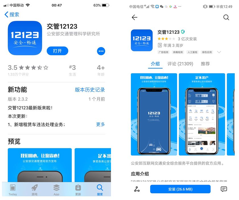 有驾照的黄石人注意了！这些业务可以网上办理