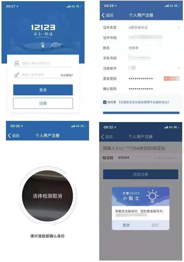 有驾照的黄石人注意了！这些业务可以网上办理