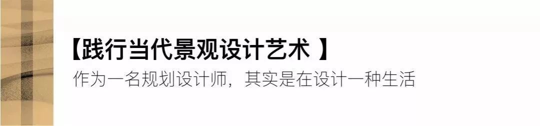 上城人物志丨袁松亭：以人为本，做艺术现代的景观践行者