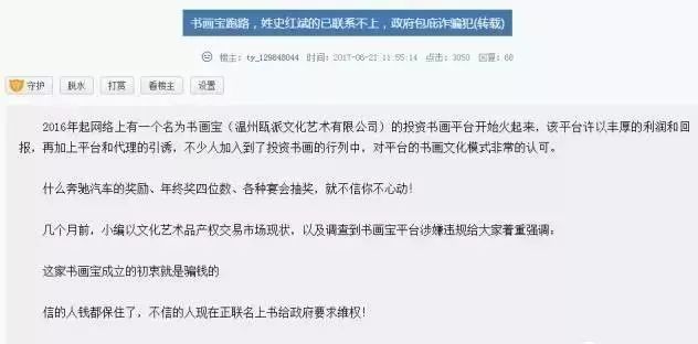 山东烟台传销窝点被曝光2018,烟台最近传销案