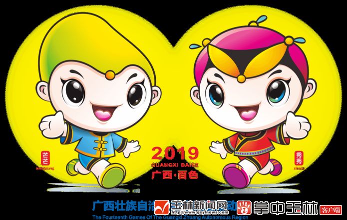 广西第十五届运动会玉林市队名单,广西十五届区运会玉林队