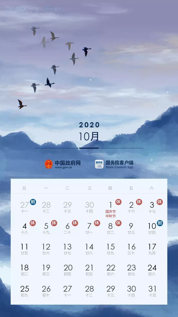 2020年放假安排来啦,2020年节假日放假安排出来啦