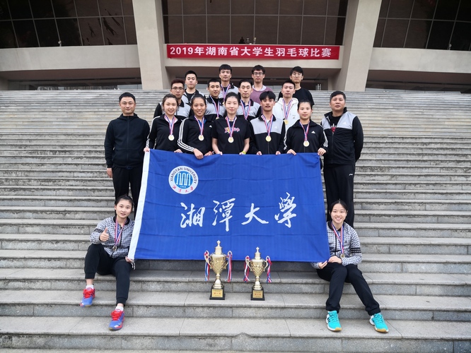 湘大体育健儿在各项比赛中屡获佳绩
