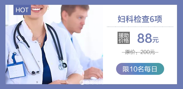 感恩有你·健康同行｜合肥丹凤朝阳妇产医院女性健康支援