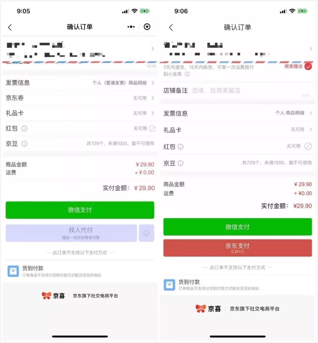 京东和拼多多哪个是真的,京东挑战拼多多是正品吗