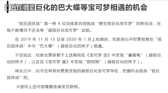 剑盾可以让宝可梦不进化吗,宝可梦剑盾为什么极巨化不变样貌