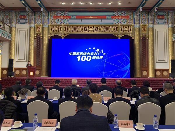 中国家居百强,定制家居品牌前十名排名榜中国