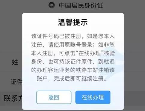 铁路车票最新通知,铁路最新购票折扣消息
