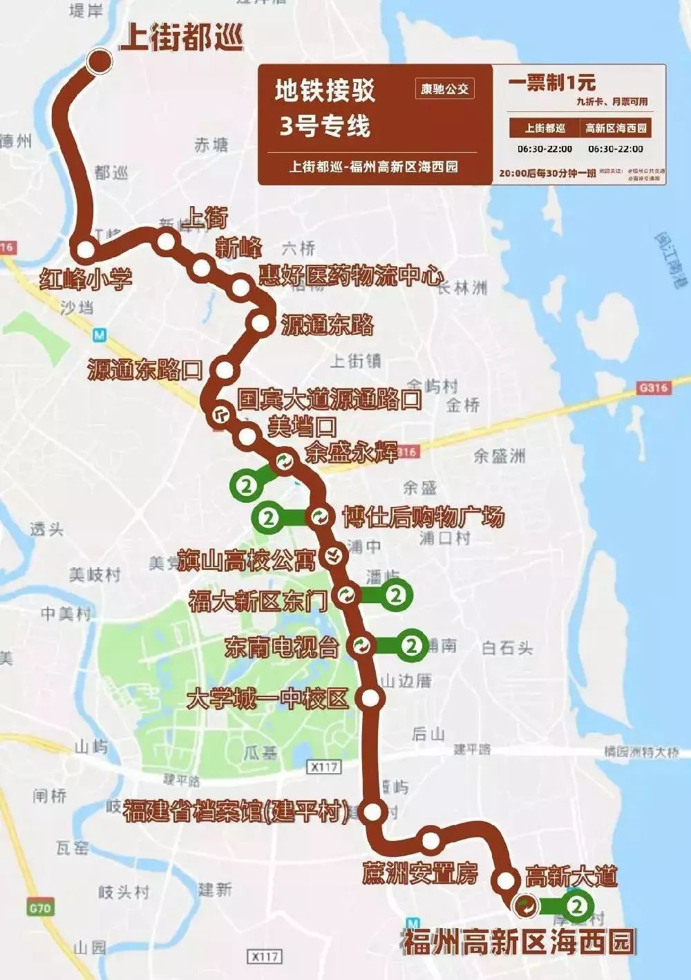 福州新增两条地铁接驳专线，经过你家吗？附史上最全接驳专线攻略