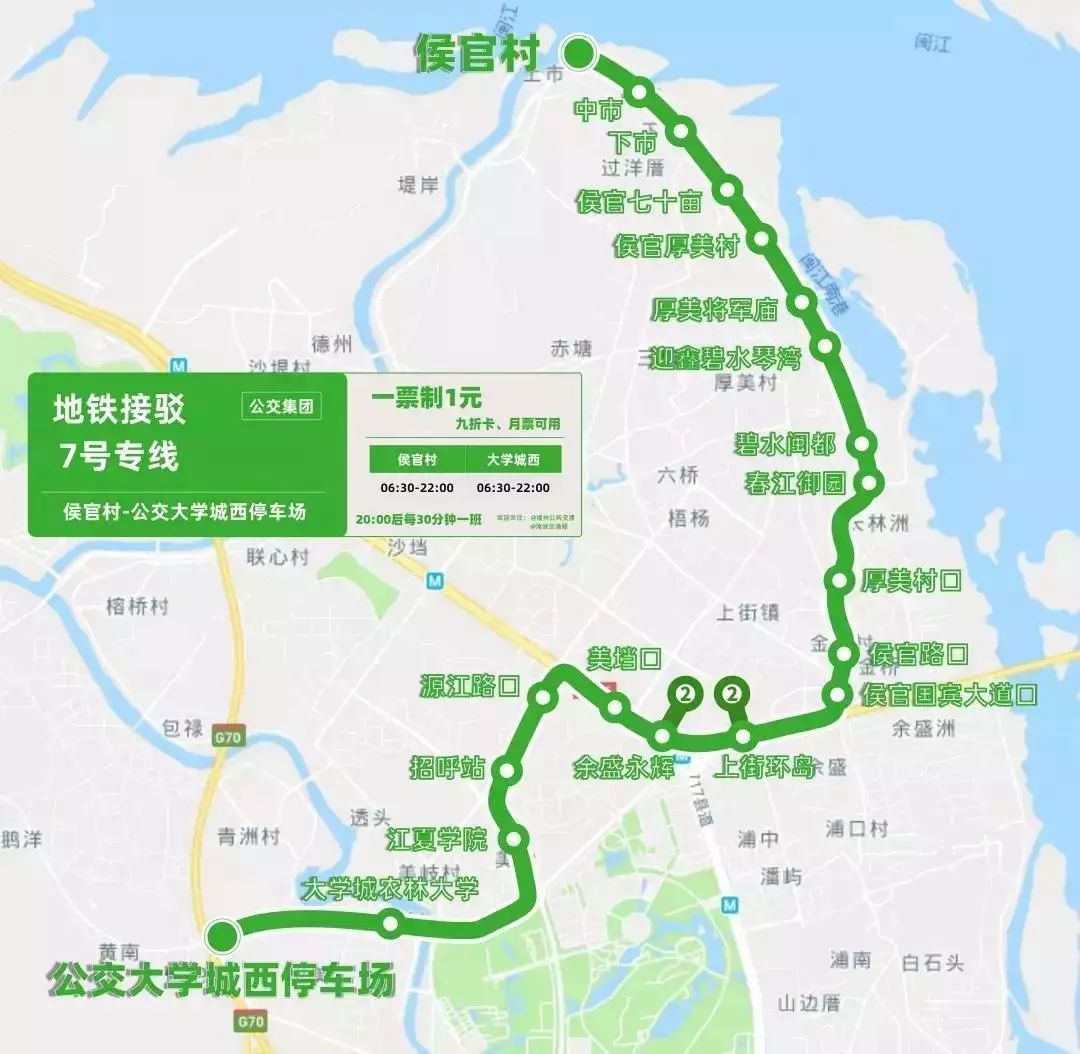 福州新增两条地铁接驳专线，经过你家吗？附史上最全接驳专线攻略