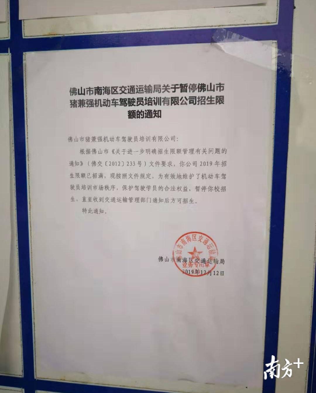 佛*猪山**兼强难“坚强”，1300多名学员学费“打水漂”？相关部门已介入处理