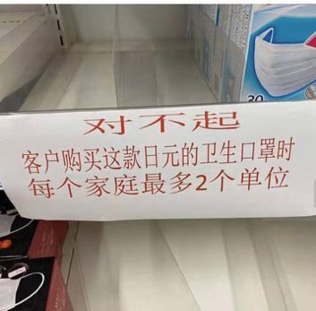 进口商自述：我去日本抢口罩，疯狂超乎你想象