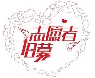 招募社区防疫志愿者信息宽甸,社区志愿者抗击疫情