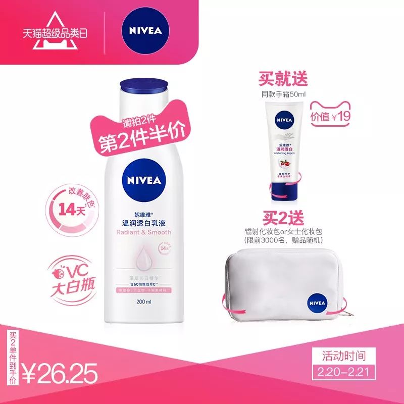 粉丝提问|从黑肉底到白嫩滑，美白身体乳推荐一波？