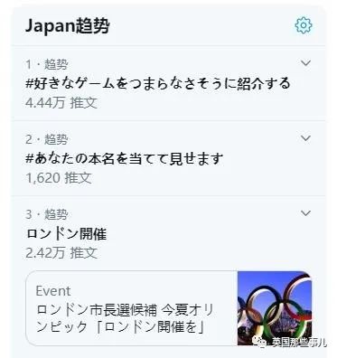 伦敦提出接管2020奥运会，日本网友：先把你们的恐怖游轮接回去