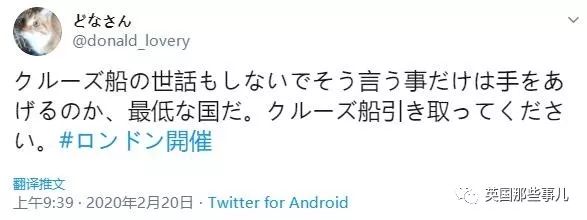 伦敦提出接管2020奥运会，日本网友：先把你们的恐怖游轮接回去